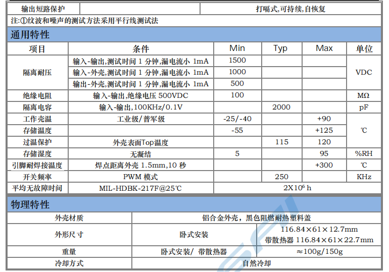 HSG500～700W 寬電壓隔離穩壓2.png